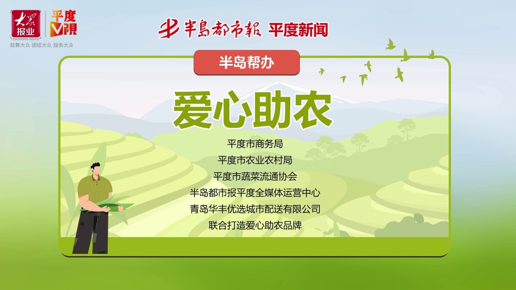 半岛帮办·爱心助农丨残疾农民蓝莓苹果遇滞销,爱心单位及企业伸援手