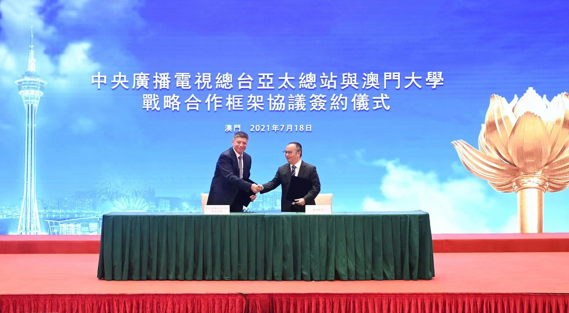 中央广播电视总台与澳门达成奥运会,冬奥会赛事合作