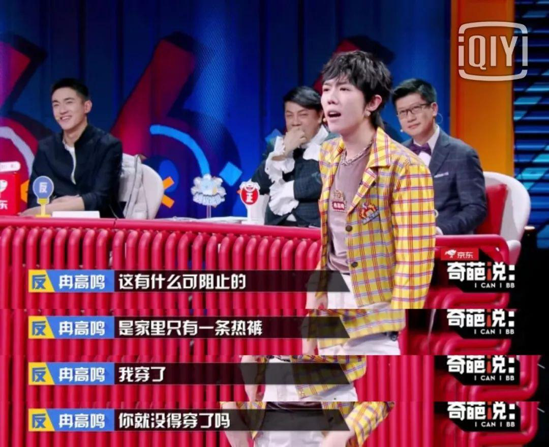 2021第一发,送给"保生公主"冉高鸣,长大以后
