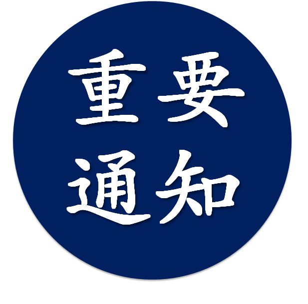 项目★广西钢铁炼钢厂35kv svc装置扩容改造epc总承包项目招标公告