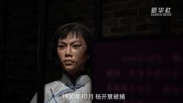 1930年10月 杨开慧被捕 1930年11月14日 杨开慧就义于长沙浏阳门外