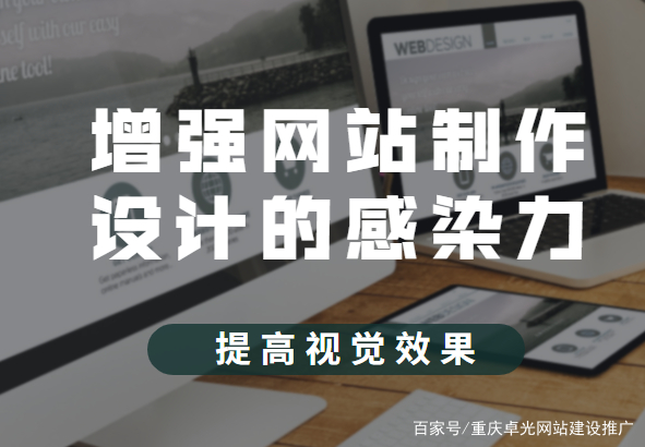 重庆有名的网站建设企业_(重庆建网站哪家售后服务比较好)