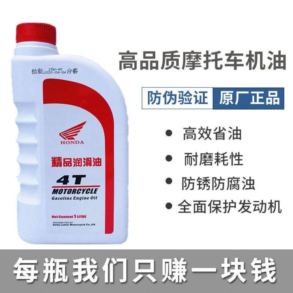 新大洲本田cbf190tr用什么机油好?