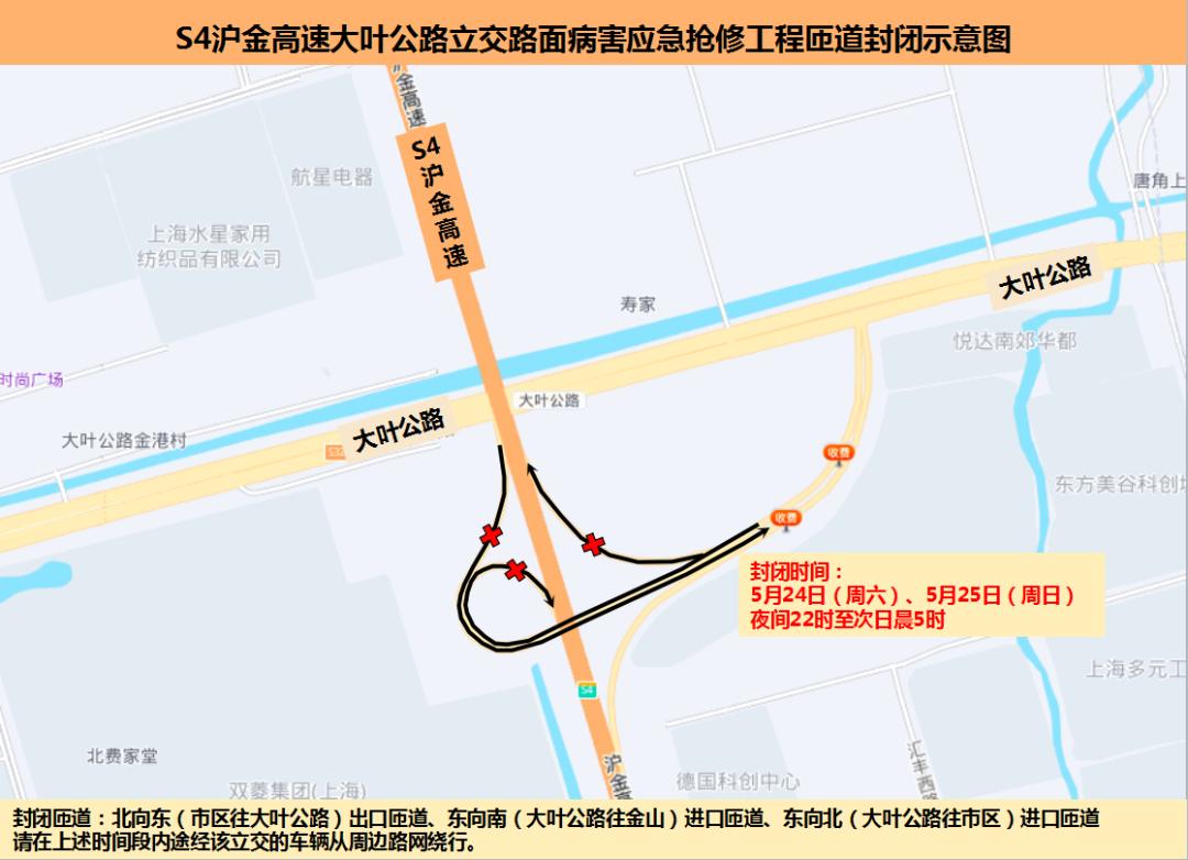 本周末夜间,s4沪金高速大叶公路立交全封闭施工