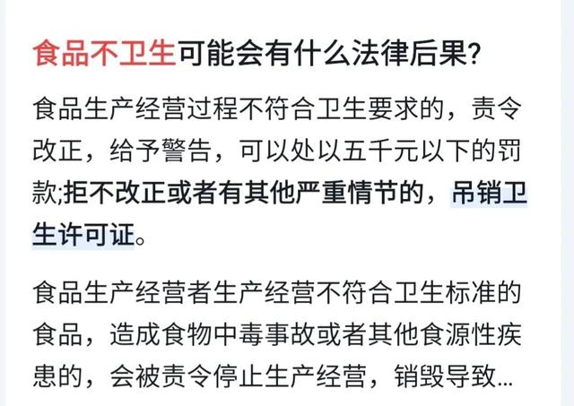 是鴨脖還是老鼠頭,都不重要了,最重要的是通告中這句話合理嗎?