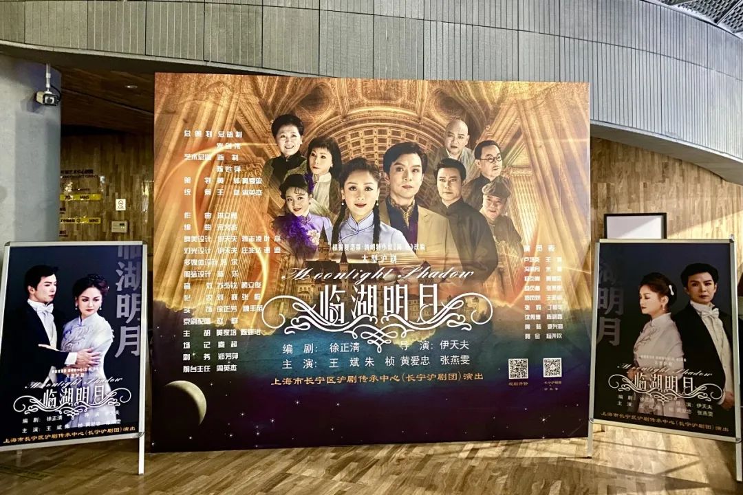 长宁沪剧团根据世界名著《简·爱》改编的新戏《临湖明月》昨晚首演!