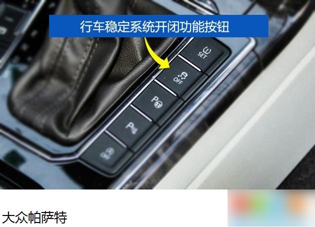 2010款大众帕萨特领驭使用方法