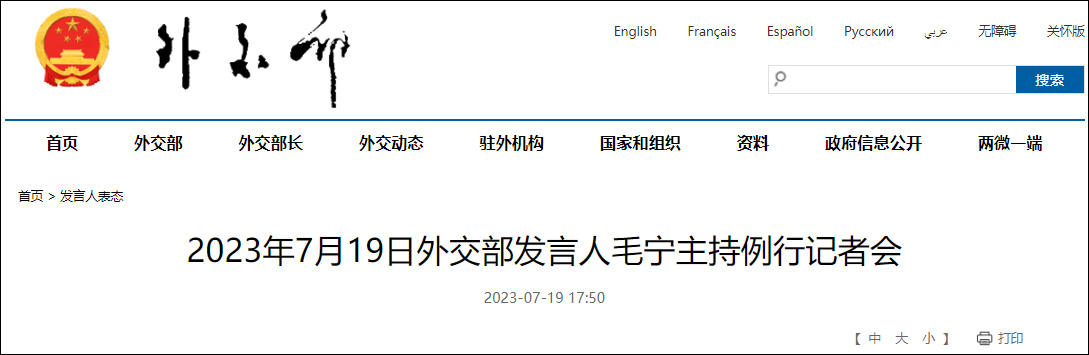 董经纬任驻港国安公署长表明香港国家安全制度收紧?外交部回应