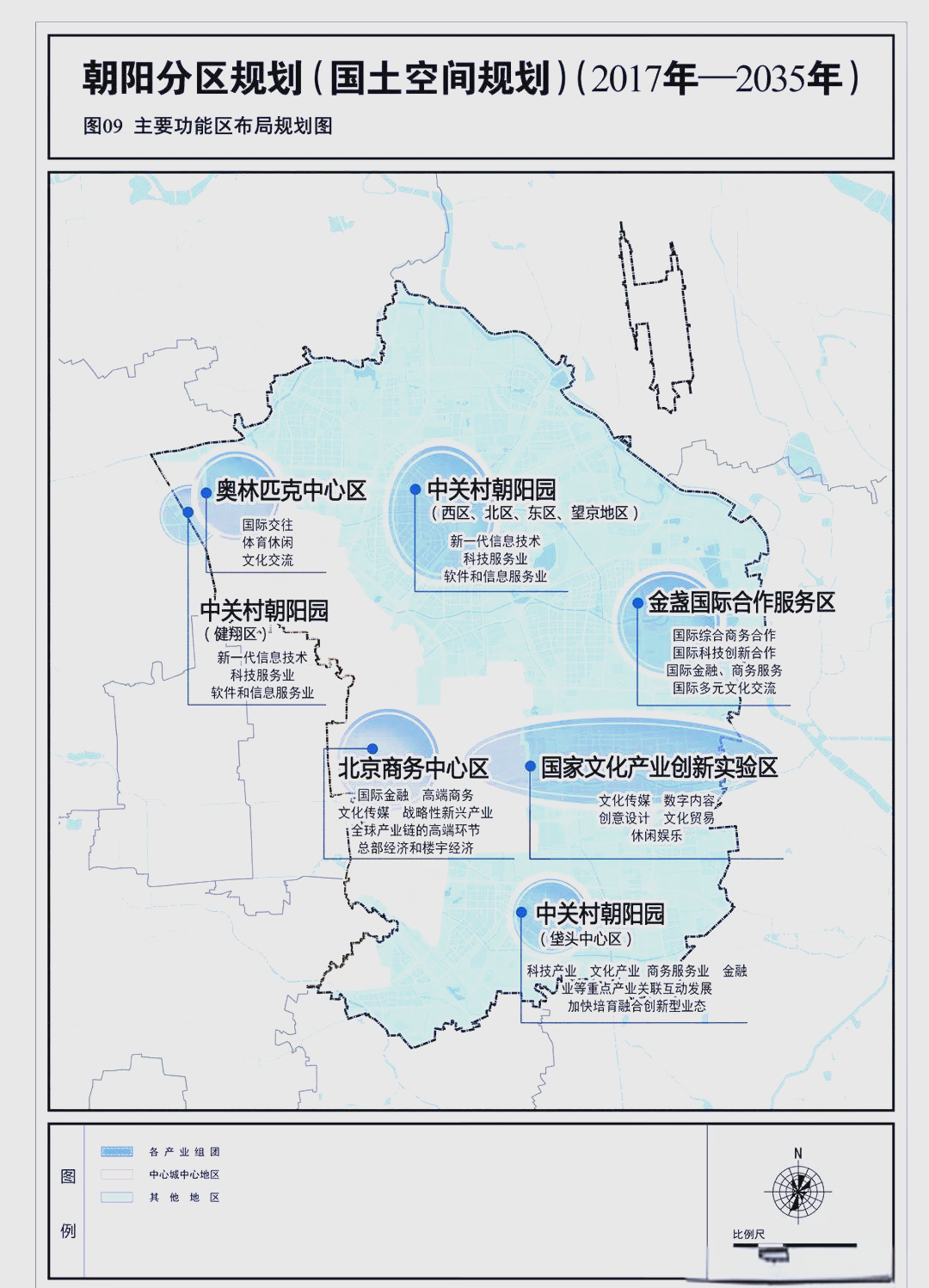 北京朝阳区2035发展规划,国际化城区新蓝图