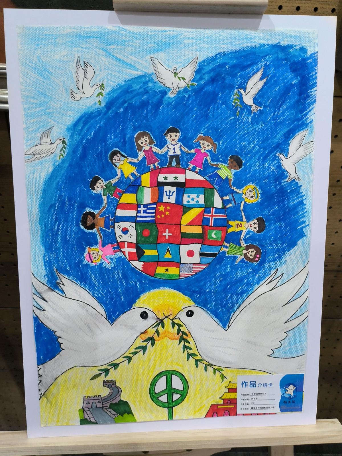 世界和平画一等奖图片