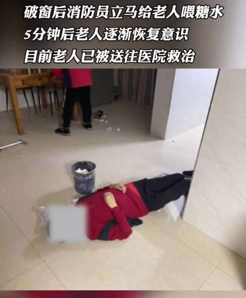 七旬老人家中摔倒被困,子女工作繁忙无法回家,消防员彻底怒了
