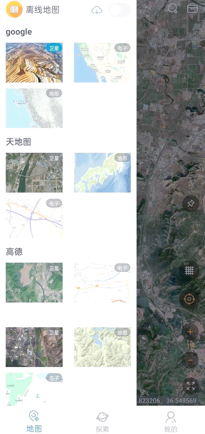 谷歌卫星地图怎么下载=谷歌卫星地图下载安卓版
