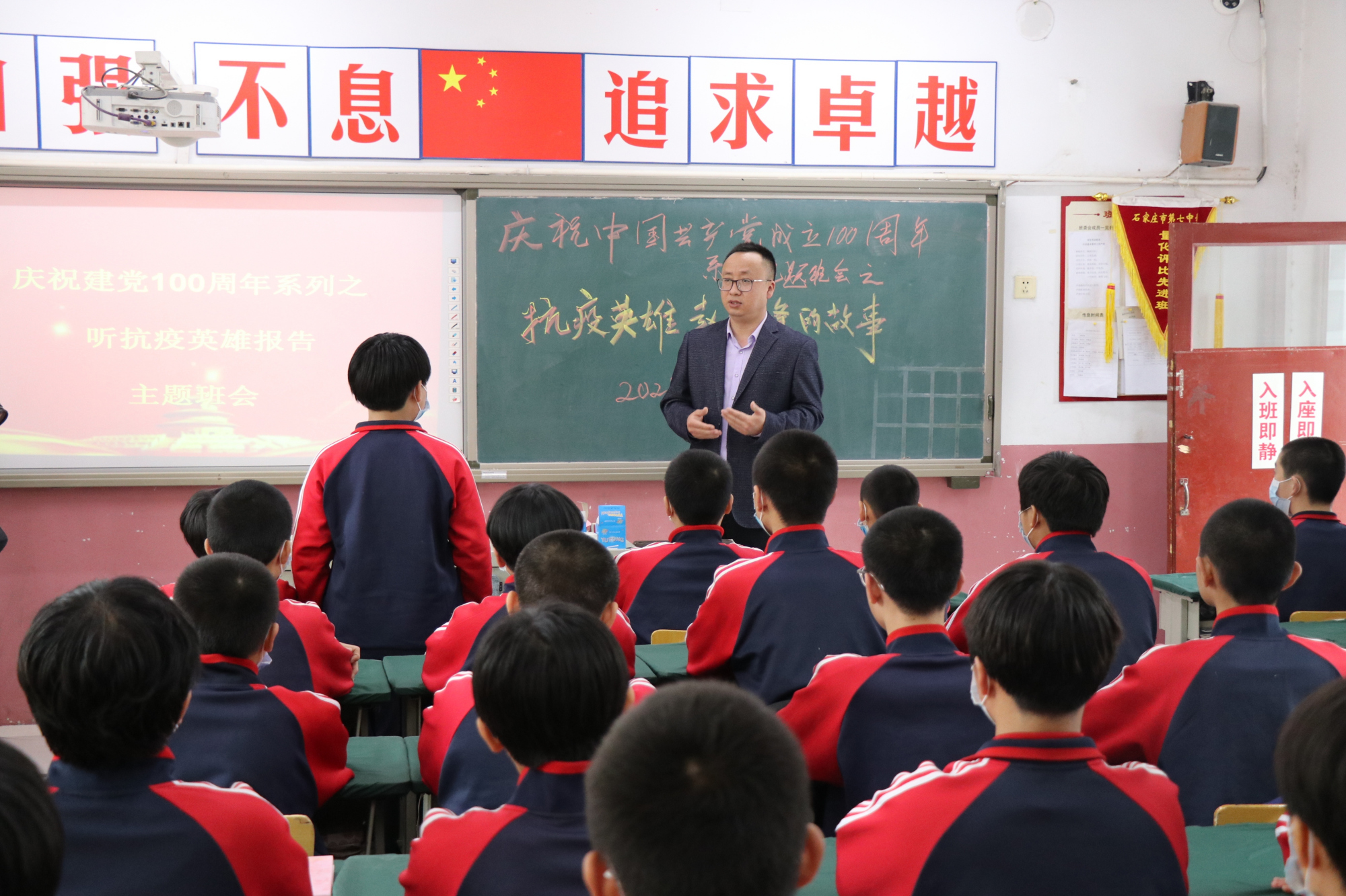 石家庄七中举行抗疫英雄先进事迹报告会