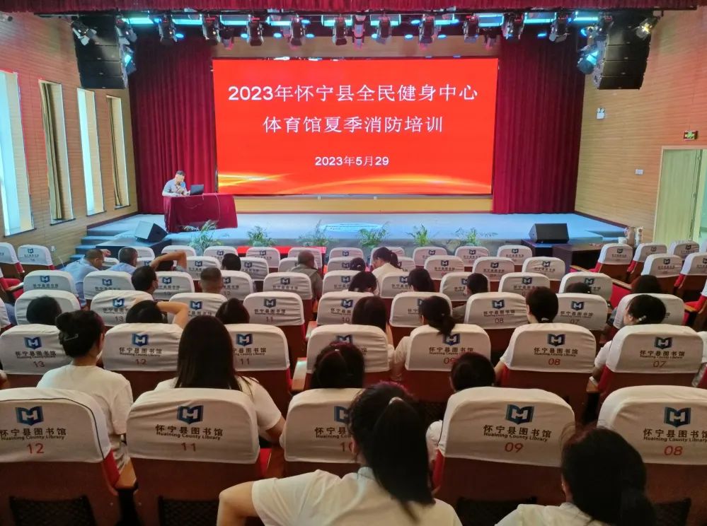 安庆怀宁县全民健身中心体育馆积极开展2023年夏季消防安全培训