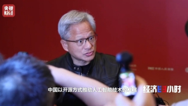 黄仁勋称中美AI研究交流至关重要：点赞中国AI开源