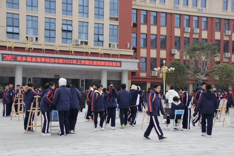 安乡县金海学校:寻找热爱,尽在魅力"百团"