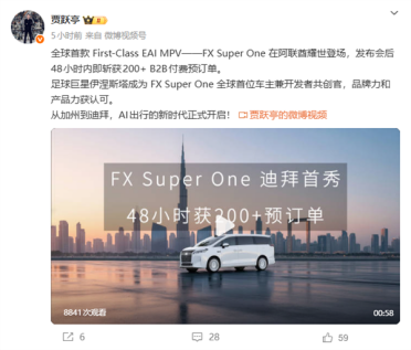 贾跃亭新车48小时斩获200+预订单 足球巨星伊涅斯塔成首位车主