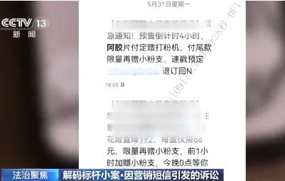 营销短信投诉怎么写范文大全集 营销短信投诉怎么写范文大全集