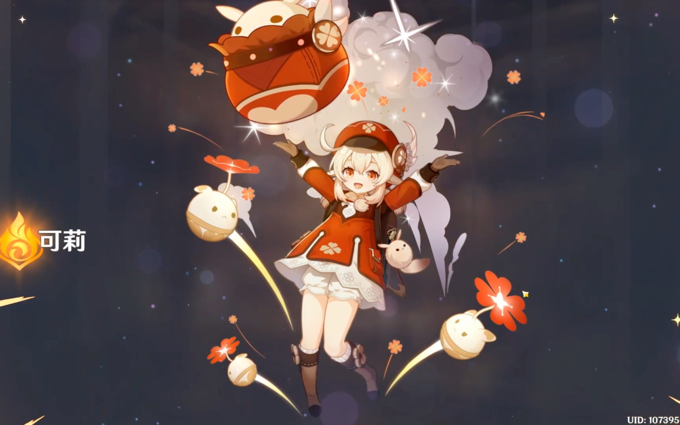 可莉还会第三次复刻吗