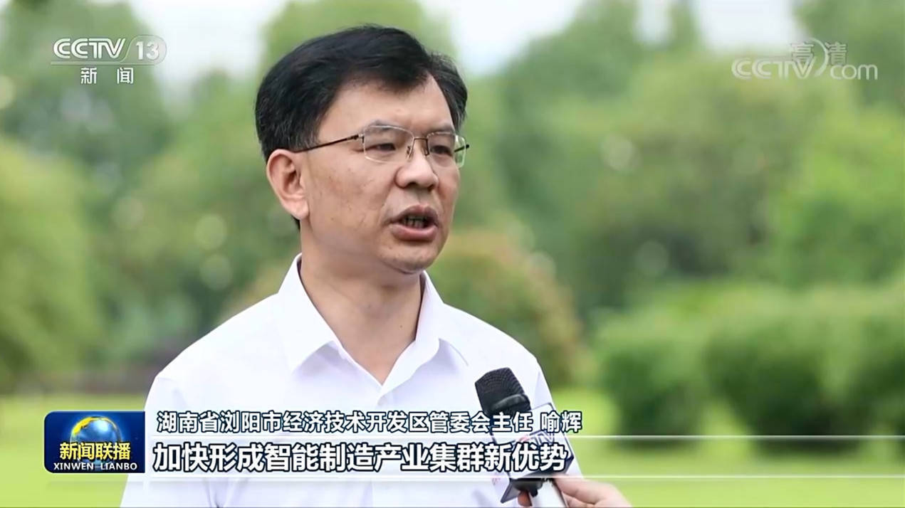 「走进县城看发展」湖南浏阳:宜居宜业的山水小城