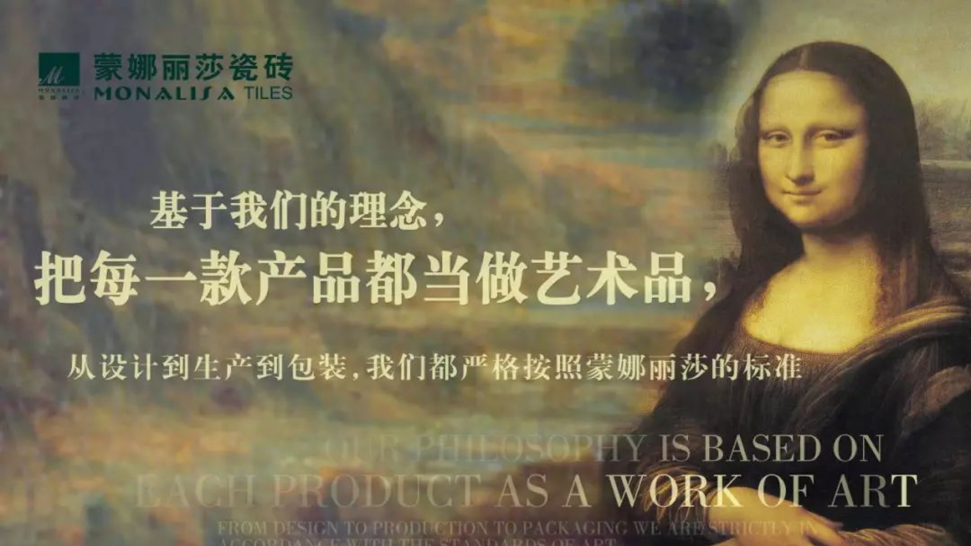 麦子禾:蒙娜丽莎瓷砖以岩板替石材,强工程傍大款,密渠道促下沉