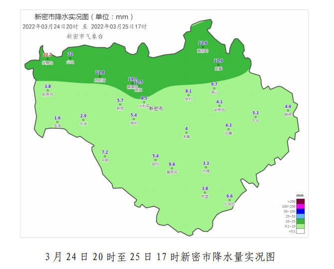 新密市气象局最新发布气象信息快报
