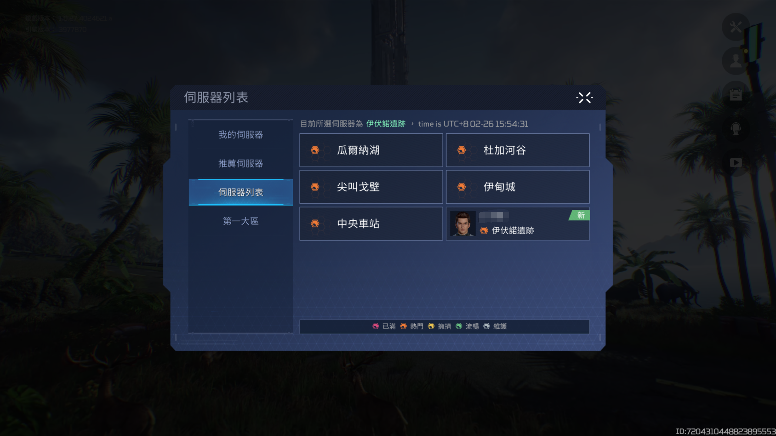 为什么星球重启游戏中的服务器配置各不相同？