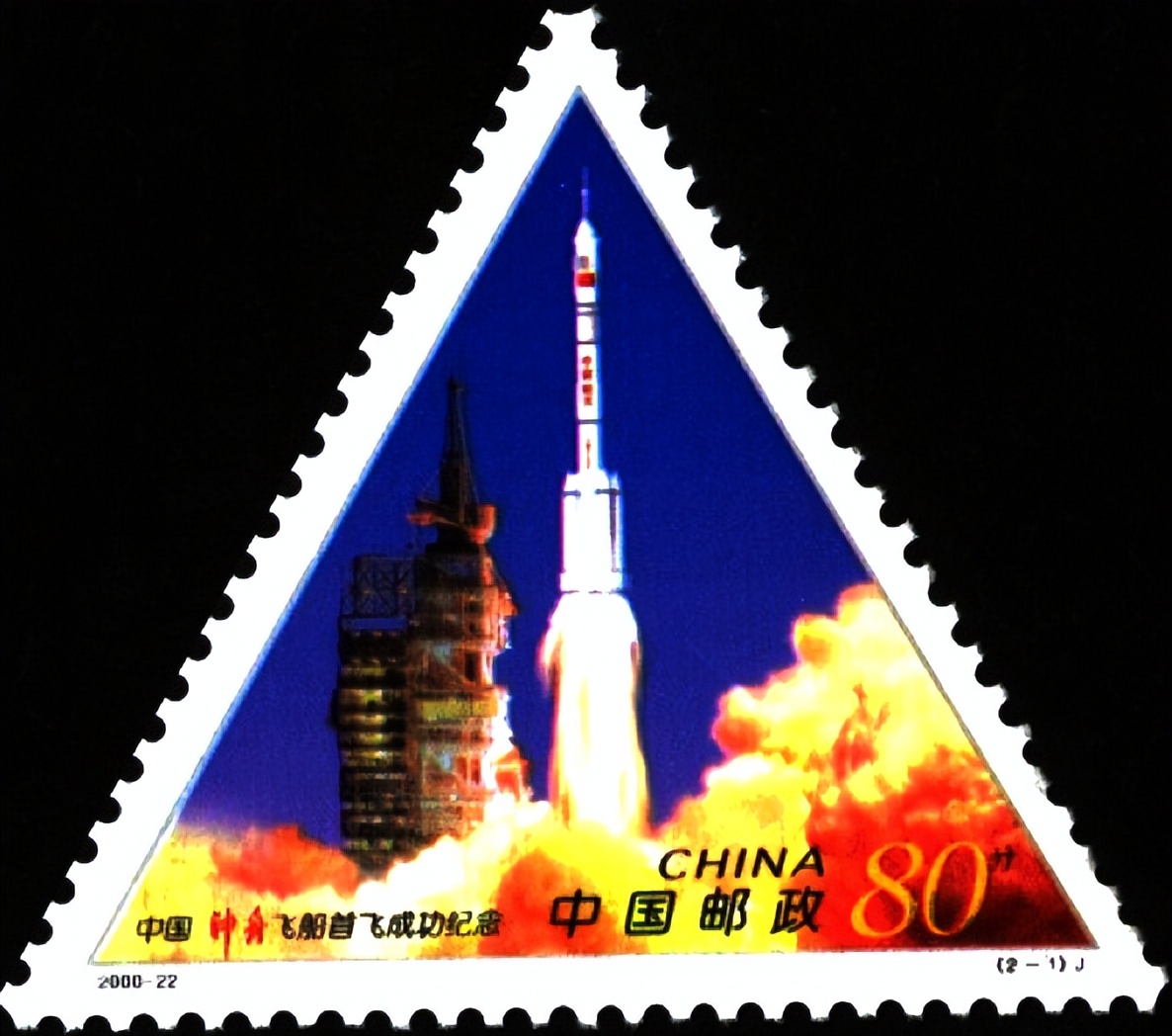 盘点已发行的各种形状的邮票