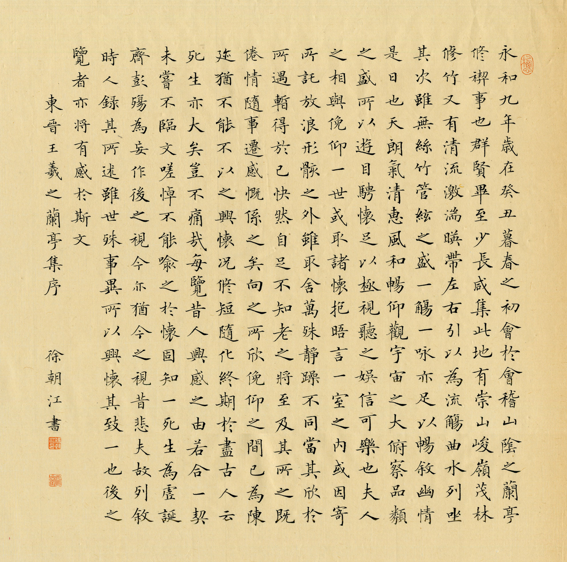 「艺惠藏」著名小楷书法家徐朝江书法作品集
