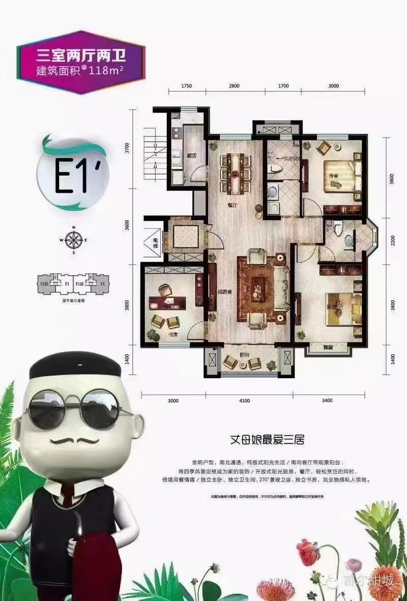 「九里香堤」燕郊九里香堤-售楼处电话-户型图-交房标准-楼盘地址