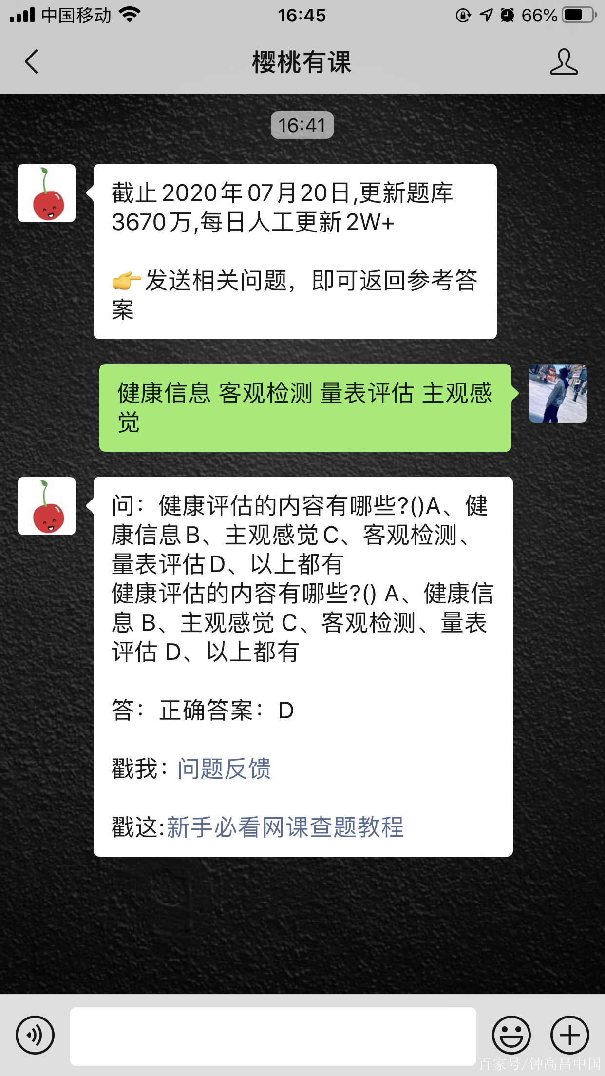 中国慕课mooc怎么快速刷分的简单介绍