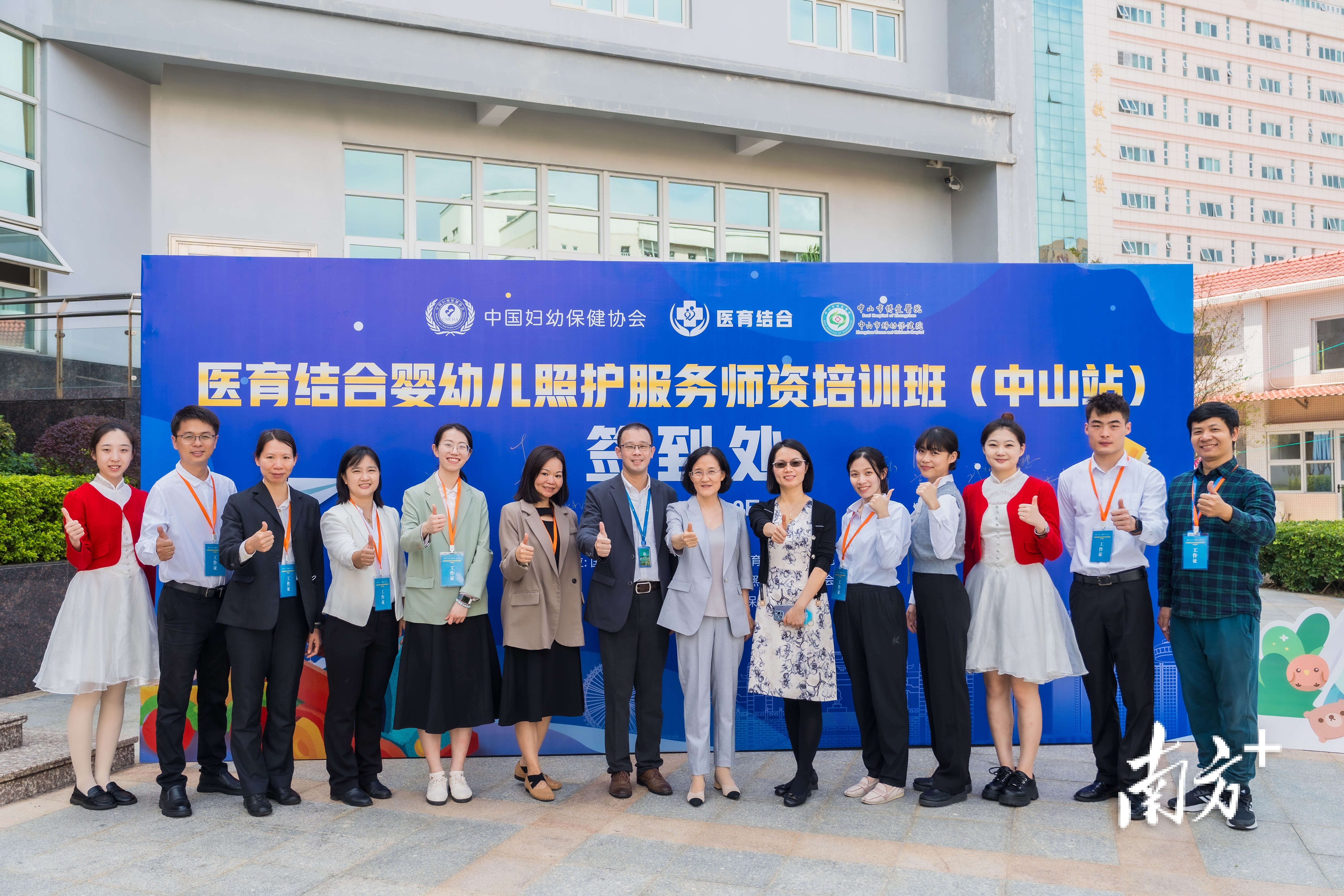 中山市博爱医院举办婴幼儿照护服务师资培训班