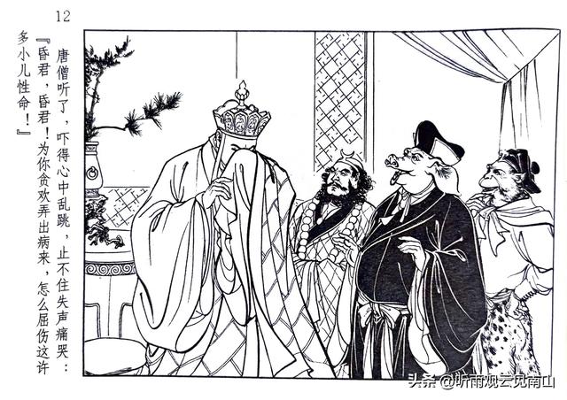 老连环画家张令涛,胡若佛连环画作品《怒打假国丈》欣赏