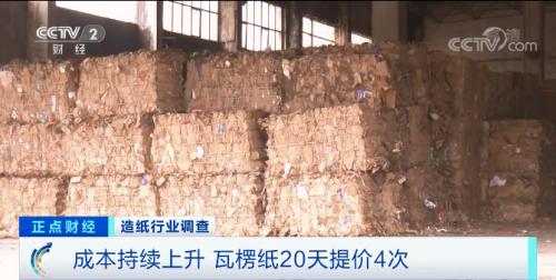 涨！突然，20天提价4次！库存只够15天！一纸涨价函，成本谁来担？