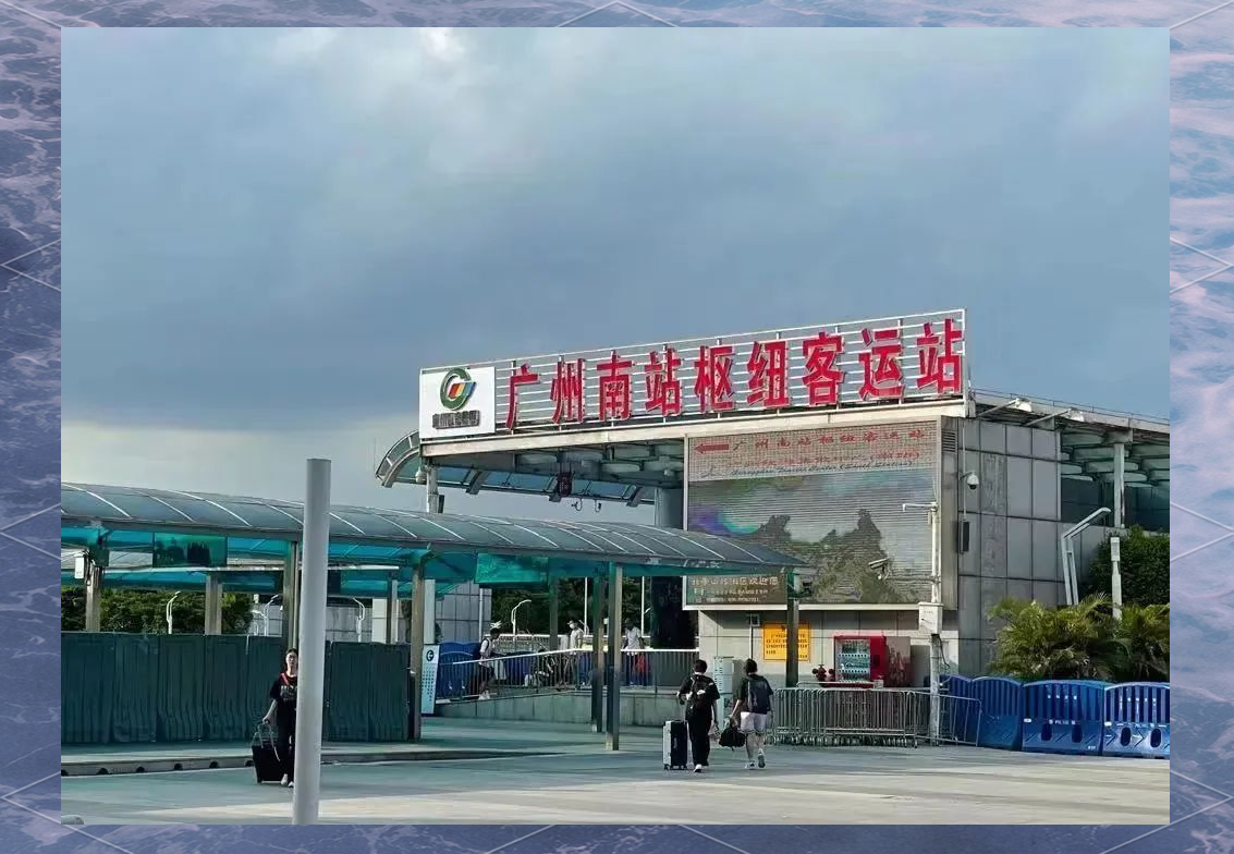广州南站端午出行换乘全攻略