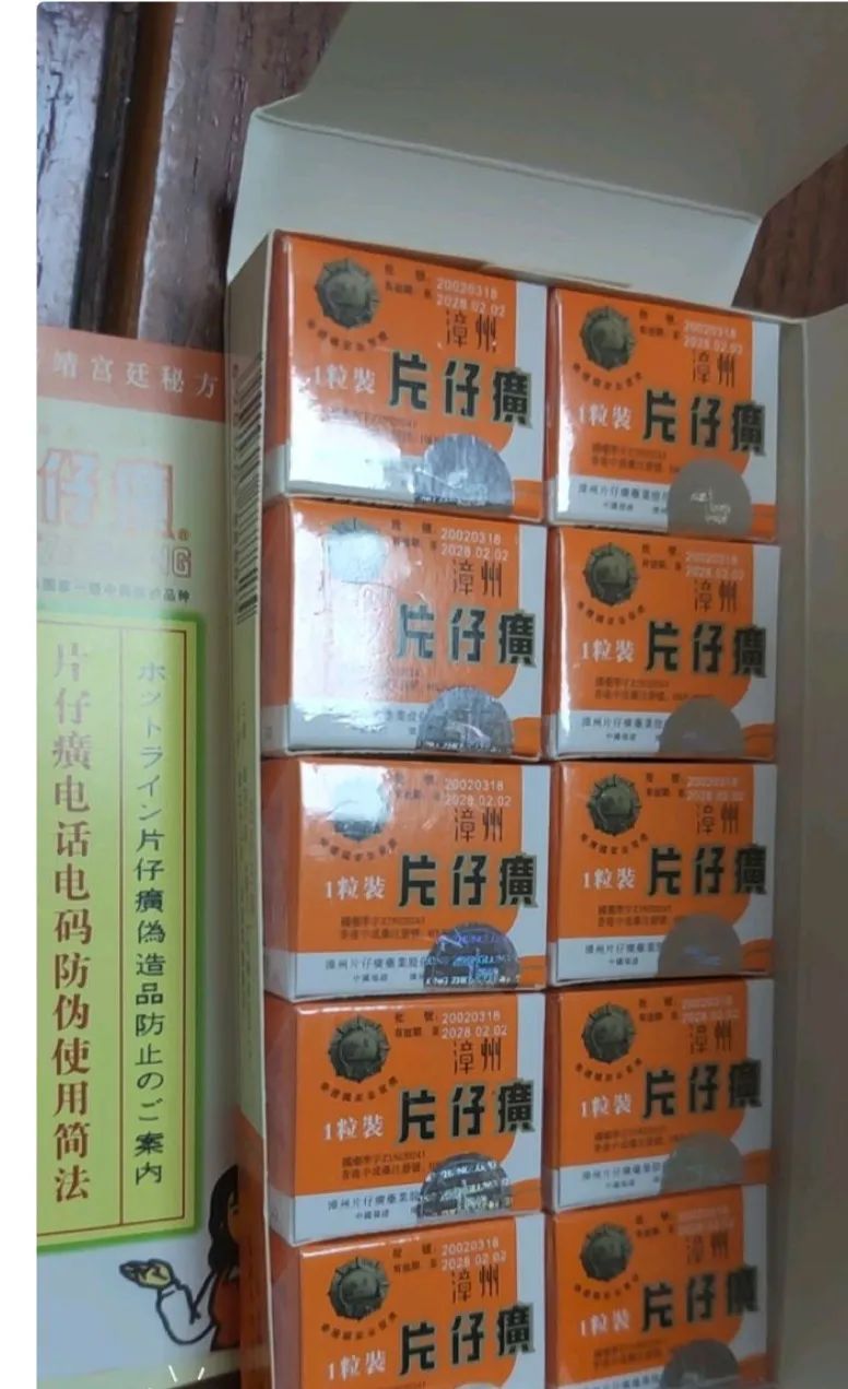 片仔癀市场,黄牛暗涌
