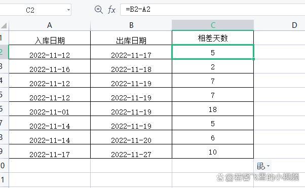 excel计算时间差的公式