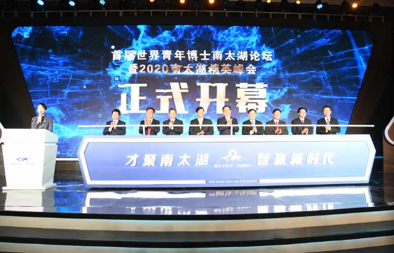 世界青年博士南太湖论坛开幕,湖州面向全球建人才"蓄水池"