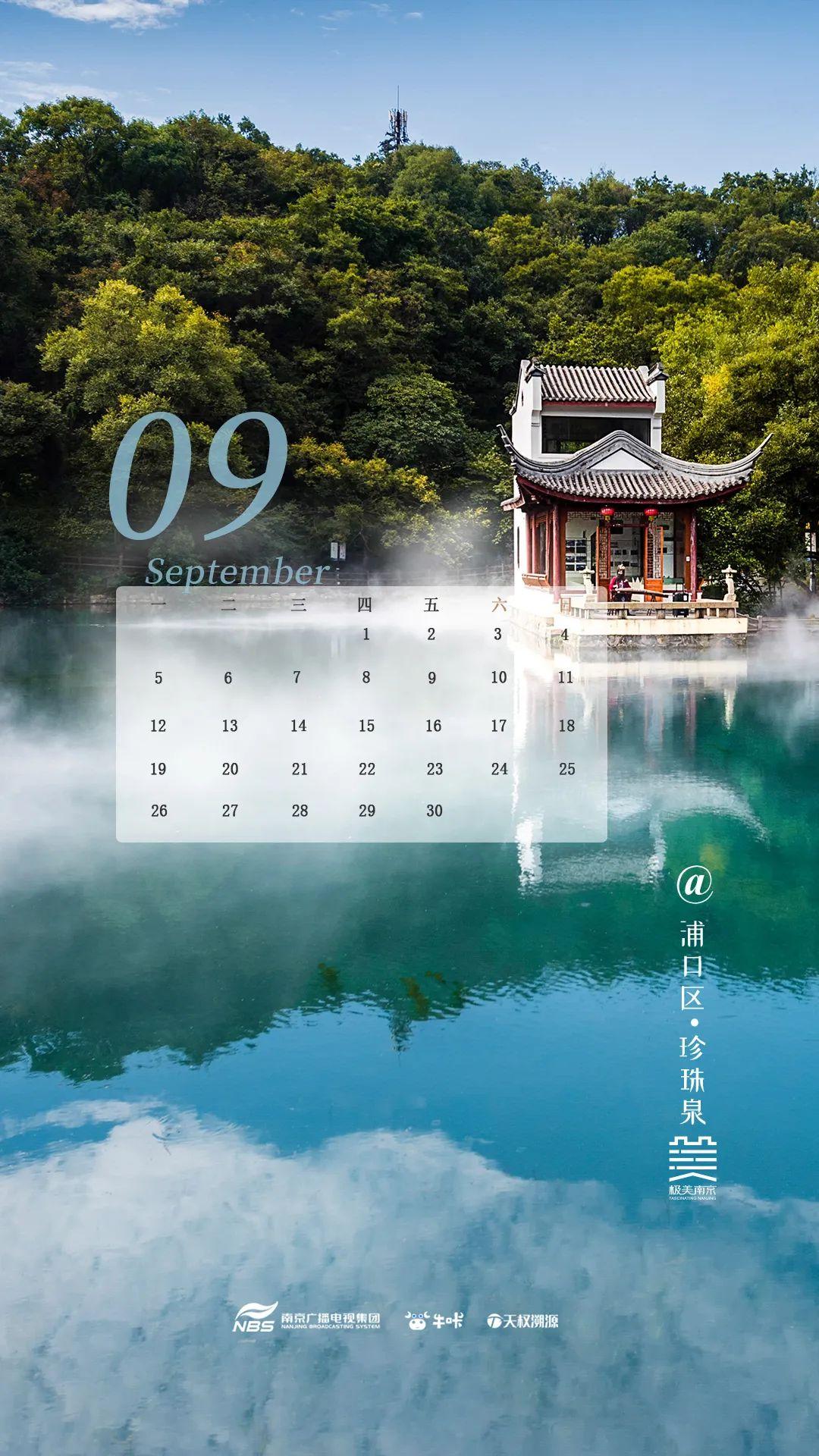 南京专属!定制版2022日历,上线!