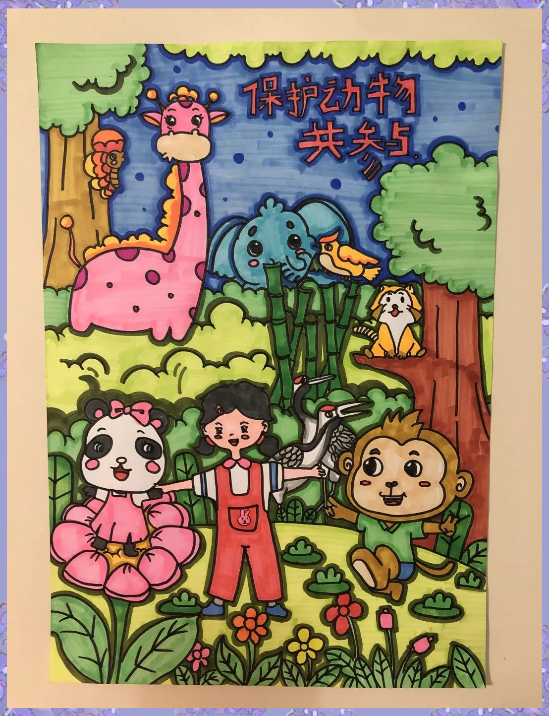 自然篇——多幅爱护野生动物的绘画作品展示