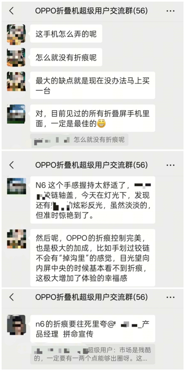 用户提前上手OPPO Find N6：怎么就没有折痕呢 直呼完美