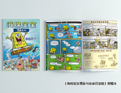 海绵宝宝故事百宝箱纪念版首发做一辈子的好朋友