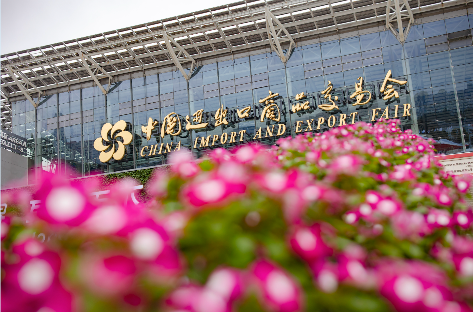 走读广交会⑥|土味好农品,走入大世界