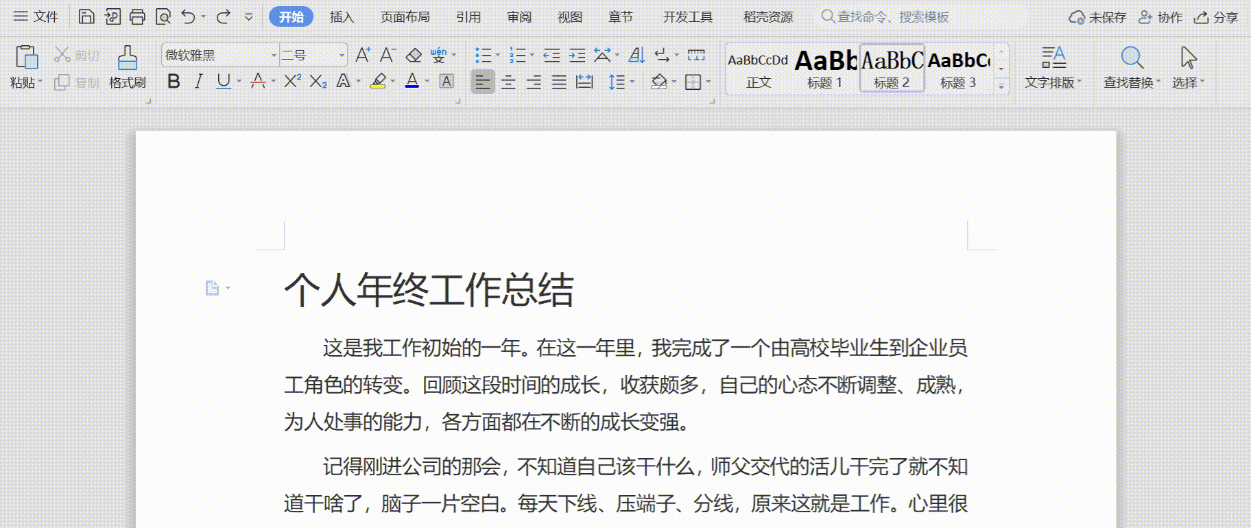 wps是什么意思?连这都不知道,难怪同事都叫你小白
