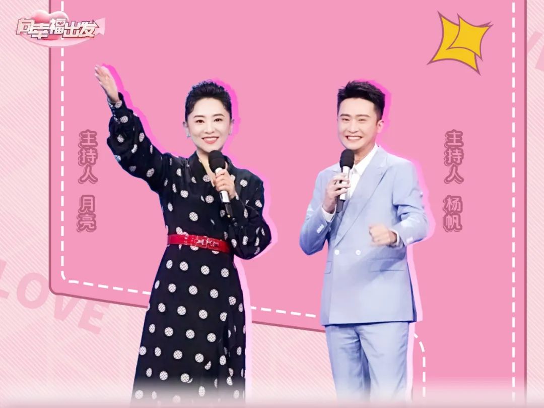 《向幸福出发》|姻缘一线牵,北京爱情故事续章开启