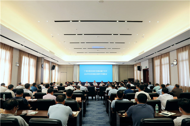 会议现场|图片来源广西交通新闻中心