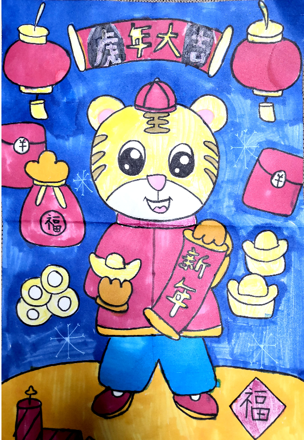 "画说中国年"徐州佳作展播|金虎送福歌盛世