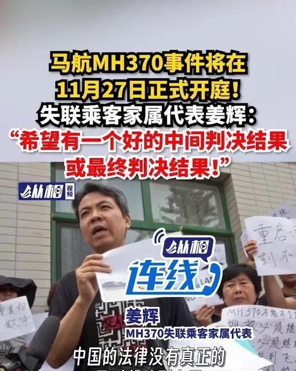 马航MH370乘客图片