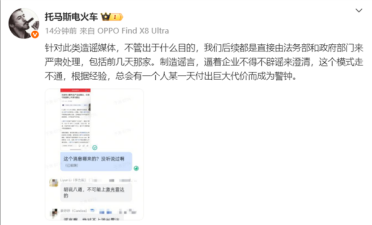 纯视觉、激光雷达你支持哪种！小鹏汽车重新上车激光雷达：公司副总裁辟谣 胡说八道