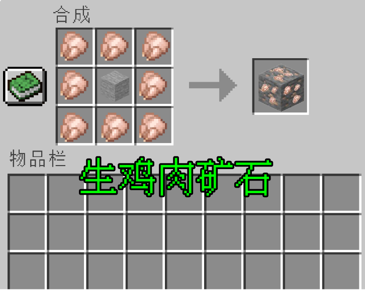 我的世界:自制杰哥的"昏睡面包",合成方式简单粗暴!